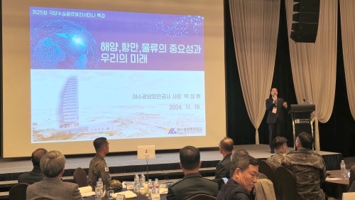 박성현 여수광양항만공사 사장은 '제25회 국방수송물류발전세미나'에 초청연사로 참석해 해상물류의 중요성을 알렸다. ⓒ 여수광양항만공사