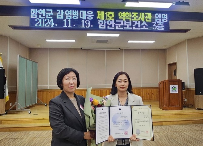 조수현 주무관이 함안군 제1호 역학조사관으로 임명되고 있다. ⓒ 프라임경제