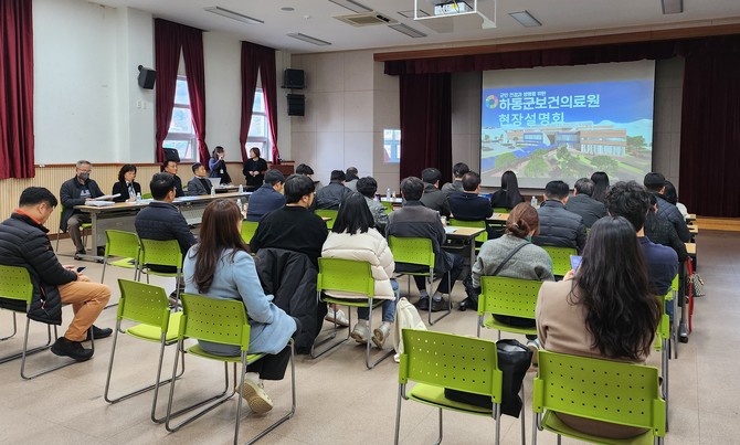 하동군이 보건의료원 건립을 위한 설계공모 현장 설명회 개최하고 있다. ⓒ 하동군