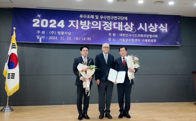 사천시의회 김민규 의원이 2024 지방의정대상·지방자치대상 3개상을 수상하고 있다. ⓒ 프라임경제