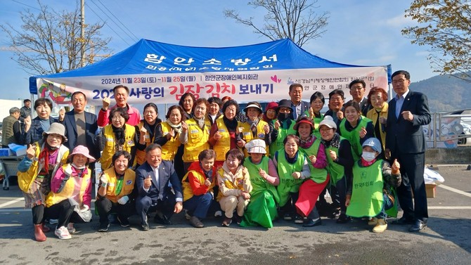 함안군장애인재활센터 사랑의 김장김치 보내기. ⓒ 함안군