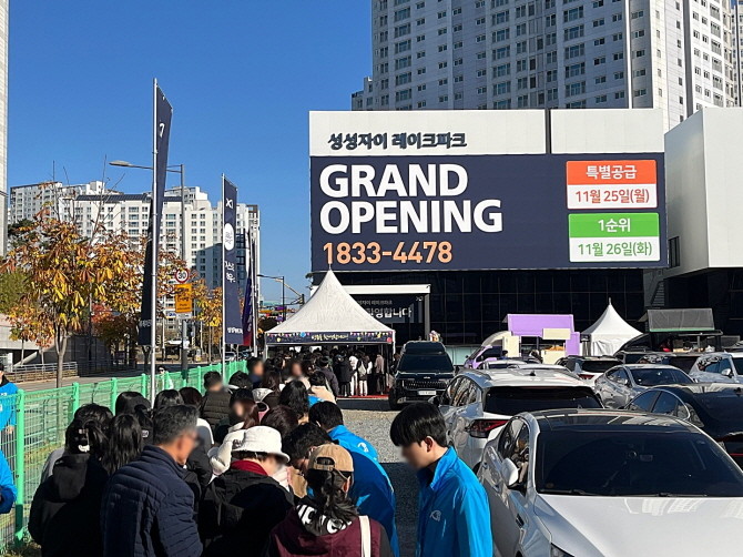 GS건설이 충남 천안시 서북구 성성동 성성8지구 도시개발을 통해 공급하는 '성성자이 레이크파크' 견본주택에 주말까지 사흘 동안 1만8000여명 방문객이 몰렸다. © GS건설
