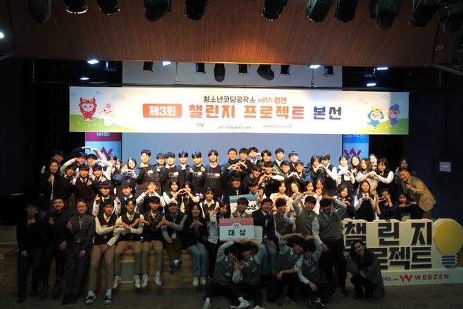 웹젠(069080)이 지난 23일 '제3회 챌린지 프로젝트'의 결선 대회를 진행하고, 우산 건조 시스템 '레인&샤인케어'에 대상을 수여했다고 26일 밝혔다. ⓒ 웹젠