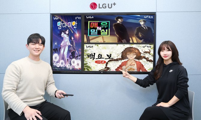 LG유플러스 직원들이 빌리빌리 콘텐츠를 소개하고 있는 모습. ⓒ LG유플러스