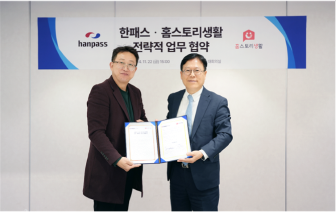 한패스는 홈스토리생활과 외국인 가사 관리자 금융지원 전략적 업무협약을 체결했다. ⓒ한패스