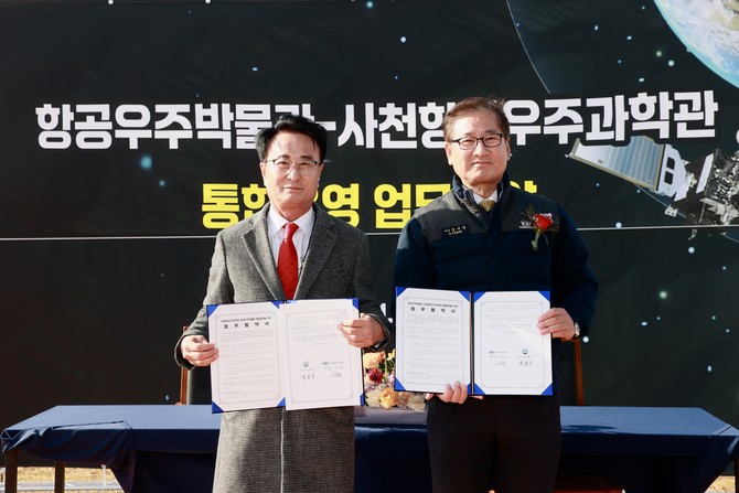 사천시와 KAI가 사천항공우주과학관 항공우주박물관 통합 운영을 위한 협약을 체결하고 있다. ⓒ 사천시