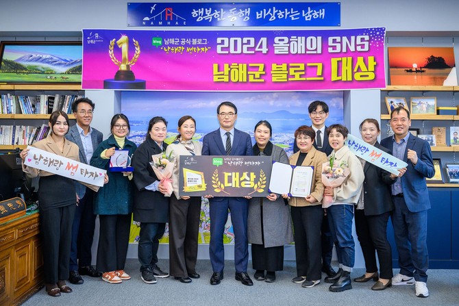 남해군 제10회 올해의 SNS 블로그 부문 대상 수상. ⓒ 남해군
