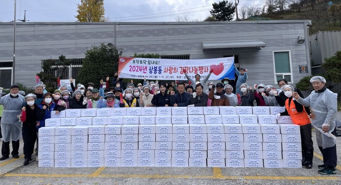 진주 상봉동 단체장협의회 2024년 사랑의 김장나눔 행사. ⓒ 프라임경제