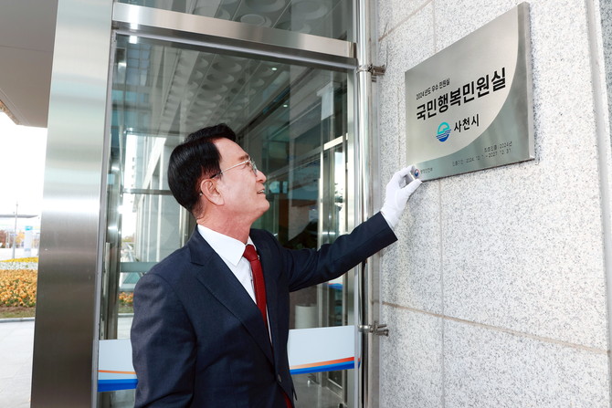 사천시가 '2024년 국민행복민원실'의 우수기관으로 선정됐다. ⓒ 사천시