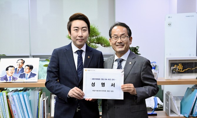 왼쪽 세종시의회 임채성 의장, 오른쪽 강준현 국회의원. ⓒ 의회사무국