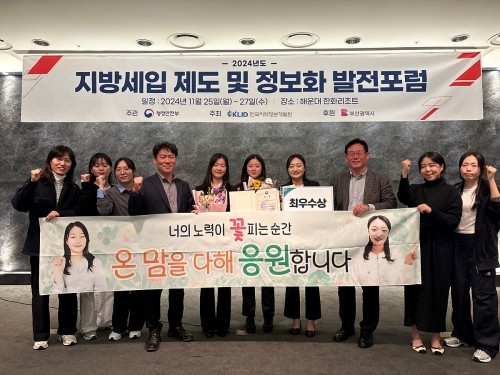 여수시가 2024년 전국 지방세 발전포럼 발표대회에 전라남도 대표로 출전해 최우수상을 수상하는 영예를 안았다. ⓒ 여수시