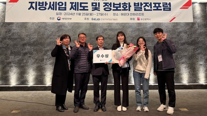 지난 27일 행정안전부와 한국지방세연구원이 주최한 '2024년 지방세입 제도 및 정보화 발전포럼' 연구과제 경진대회에서 '최우수상'을 수상한 후 기념촬영을 하고 있다. ⓒ 보령시