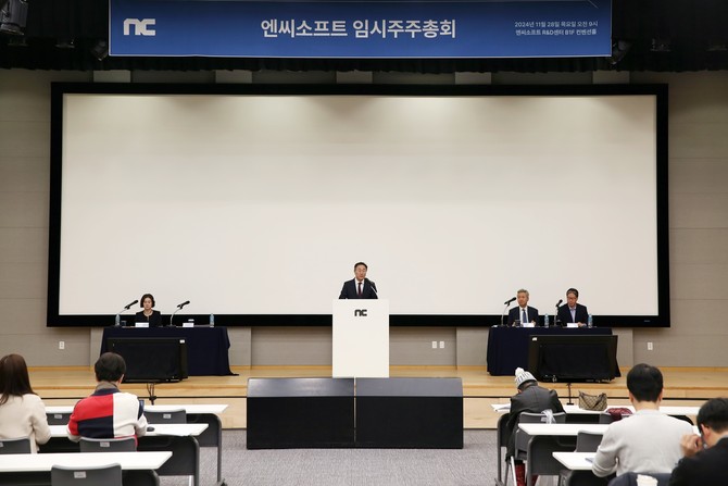 엔씨소프트가 지난달 21일 개최한 이사회에서 단순,물적 분할을 통해 4개의 자회사를 신설하기로 결정했다. ⓒ 엔씨소프트