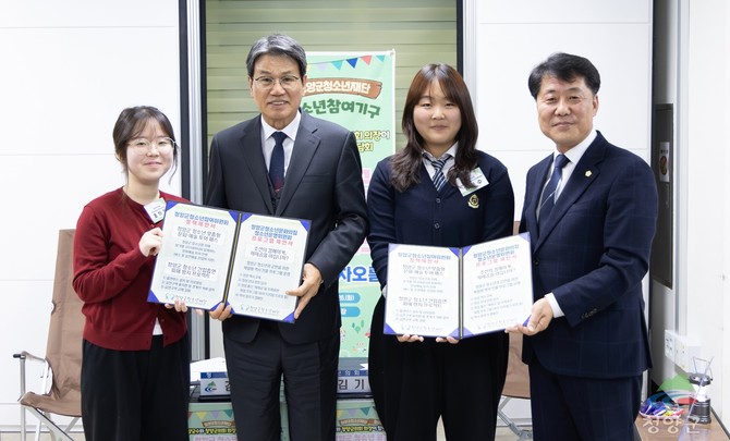 지난 26일 청소년문화의집 3층 교육장에서 김돈곤 청양군수, 김기준 군의장이 청소년들에게 정책 제안서와 프로그램 제안서를 받고 적극적인 군정 반영을 약속했다. ⓒ 청양군