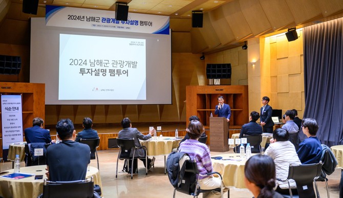 장충남 남해군수가 2024 남해군 관광개발 투자설명 팸투어에서 기업 관계자를 대상으로 남해군 투자환경을 설명하고 있다. ⓒ 남해군