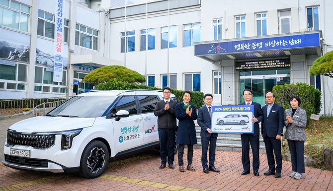 남해군이 장애인 특화차량 기증식을 하고 있다. ⓒ 남해군