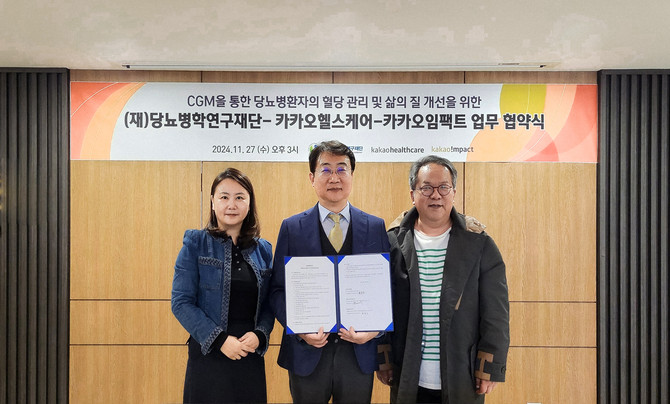 카카오헬스케어는 당뇨병학연구재단, 카카오임팩트와 지난 27일 서울 마포 당뇨병학연구재단에서 3자간 업무협약을 체결했다고 28일 밝혔다. ⓒ 카카오헬스케어