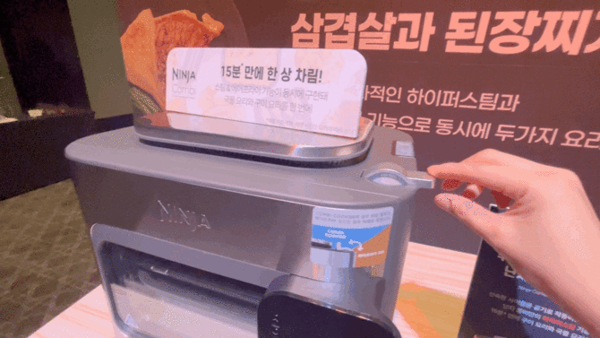 '닌자 콤비 올이원 멀티 쿠커'의 '스마트 스위치'와 내부. =배예진 기자