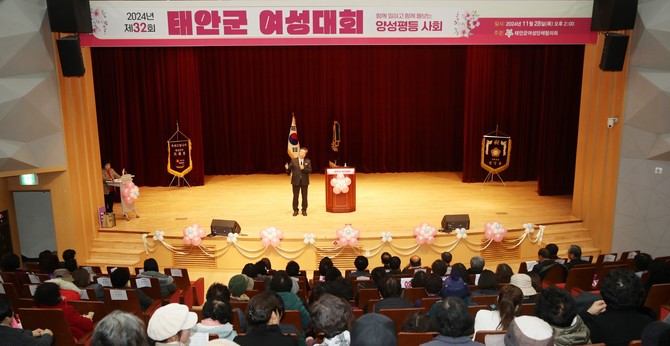 지난 28일 태안문화원 아트홀에서 '제32회 태안군 여성대회'에서 가세로 군수가 축사를 하고 있다. ⓒ 태안군