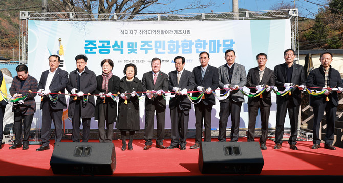 산청군이 산청읍 척지지구 새뜰마을 준공식을 개최하고 있다. ⓒ 산청군