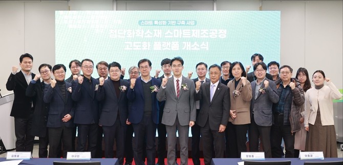 2일 대전테크노파크 반도체·에너지산업센터에서 '반도체 첨단화학소재 스마트 제조공정 고도화 플랫폼' 개소식 개최 후 단체 기념촬영을 하고 있다. ⓒ 대전시