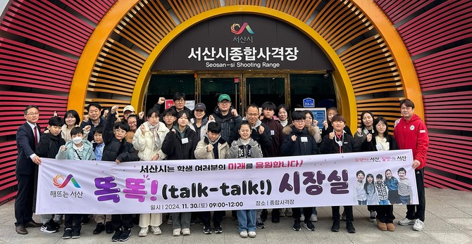지난달 11월30일 서산시 종합사격장에서 학생들이 사격을 체험 후 단체 기념촬영을 하고 있다. ⓒ 서산시