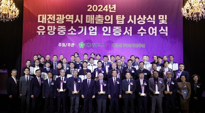 2일 유성구 도룡동 호텔 ICC에서 '2024년 제18회 매출의 탑 시상 및 유망중소기업 인증서 수여식'을 개최 후 단체 기념촬영을 하고 있다. ⓒ 대전시