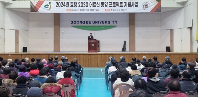 지난달 29일까지 중부대학교 체육관에서 중부대와 협력해 '효행 2030 어르신 봉양 프로젝트'에서 박범인 군수가 기념사를 하고 있다. ⓒ 금산군