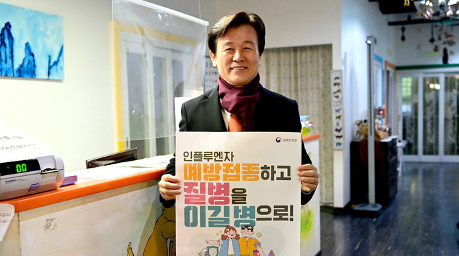 조규일 진주시장이 인플루엔자 예방접종을 독려하고 있다. ⓒ 프라임경제