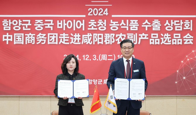 함양군과 중국무역회사가 업무협약을 체결하고 있다. ⓒ 함양군