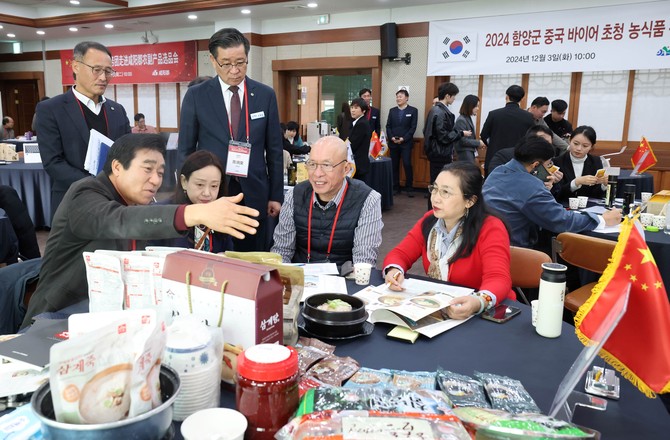 함양군 중국 바이어 초청 농식품 수출상담회. ⓒ 함양군