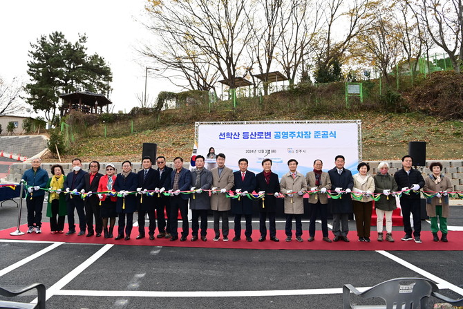 진주시가 선학산 등산로변 공영주차장 준공식을 하고 있다. ⓒ 진주시
