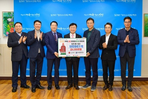LG화학 여수공장과 여수광양항만공사가 저소득 아동·청소년 및 어르신을 위해 2000만원씩 총 4000만원을 여수시에 전달했다. ⓒ 여수시