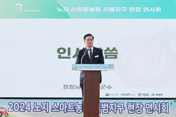 진병영 군수가 스마트 첨단기술의 잠재력과 생산성 향상을 설명하고 있다. ⓒ 함양군
