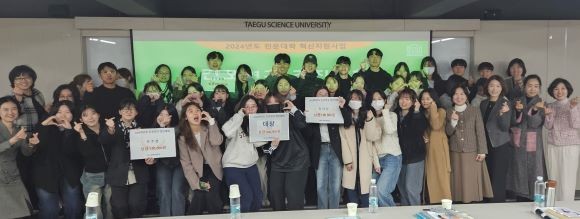 대구과학대학교 간호학과에서 지난달 29일 교내 인문관 강의실에서 개최한 '간호연구 경진대회'에서 참가자들이 단체 기념촬영을 하고 있다. ⓒ 대구과학대학교