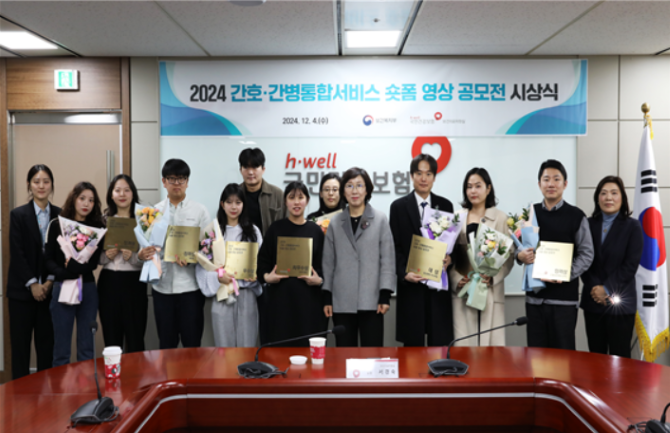 (사진 가운데) 서경숙 보건의료자원실 실장과 공모전 수상자·공단 관계자들이 함께 기념 촬영을 하고 있다. © 한국건강보험공단