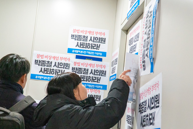 박종철 의원실에 가득찬 사퇴촉구 유인물.ⓒ기장군민시국모임