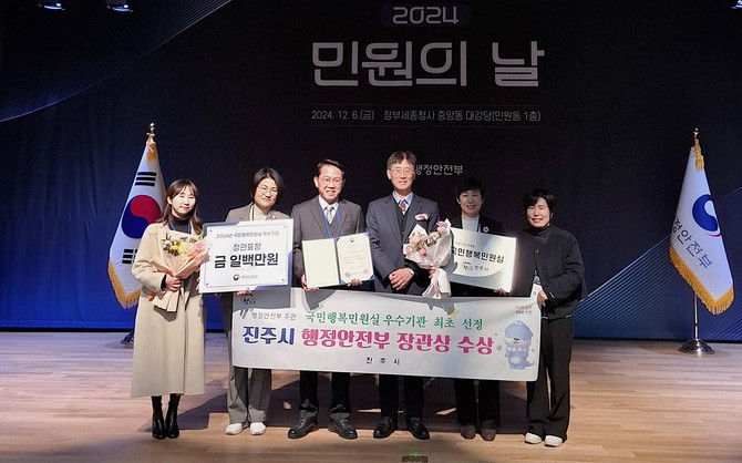 진주시가 국민행복민원실 우수기관 최초 선정 장관상을 수상하고 있다. ⓒ 진주시