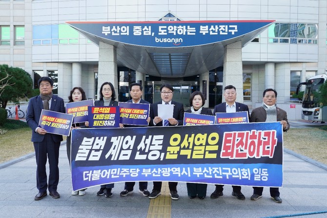 6일 오전 민주당 부산진구의회 의원들도 대통령 퇴진 결의 성명을 발표했다. ⓒ 부산진구의회