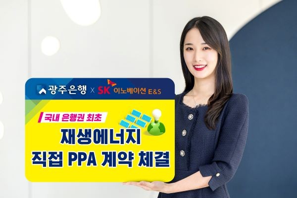 ⓒ 광주은행