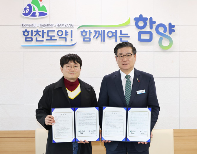 함양군이 아동전담의료기관 새싹지킴이병원 지정 협약식을 체결하고 있다. ⓒ 함양군