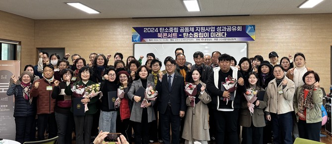10일 2024년 탄소중립 마을공동체 활성화 성과공유회에서 충청남도지사 표창을 수상 후 기념촬영을 하고 있다. ⓒ 서산시