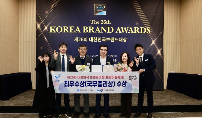 12일 서울 산업정책연구원에서 열린 제26회 대한민국 브랜드대상 시상식에서 최우수상(국무총리상)을 수상 후 기념촬영을 하고 있다. ⓒ 보령시