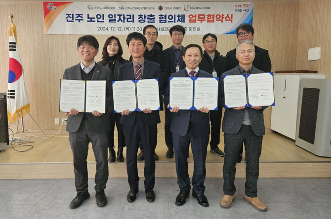 진주시설관리공단이 노인 일자리 창출을 위해 업무협약을 체결하고 있다. ⓒ 진주시설관리공단