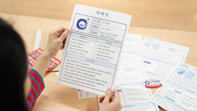 채널톡이 중소‧중견 기업들의 AI 도입을 지원하기 위해 '알프 인턴 채용 프로모션'을 실시한다. ⓒ채널톡