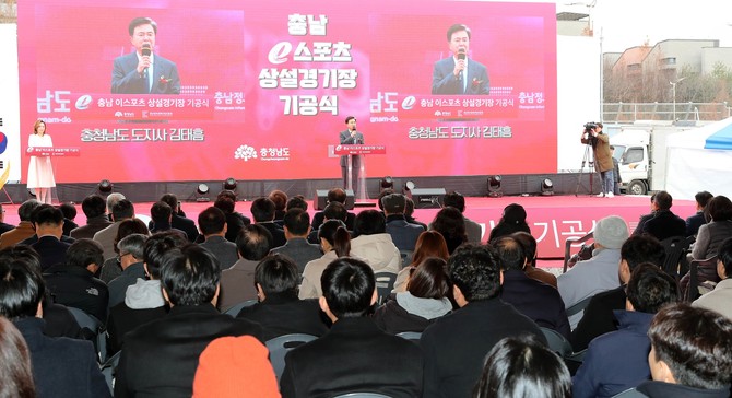 충남 이(e)스포츠 상설 경기장 아산 배방 기공식에서 김태흠 지사가 축사를 하고 있다. ⓒ 충남도