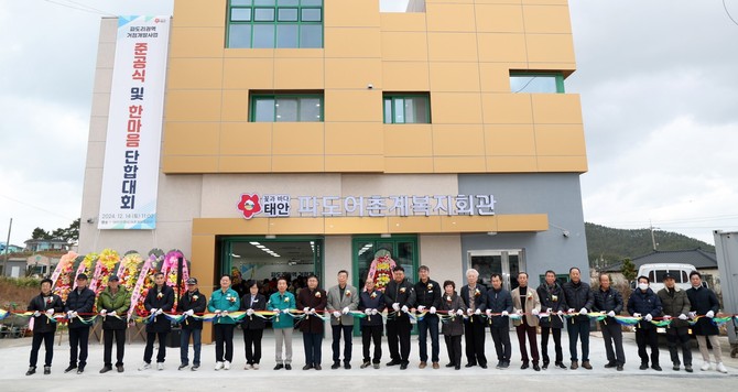 지난 14일 소원면 파도리에서 진행된 파도리권역 거점개발 사업 준공식 개최 후 기념촬영을 하고 있다. ⓒ 태안군
