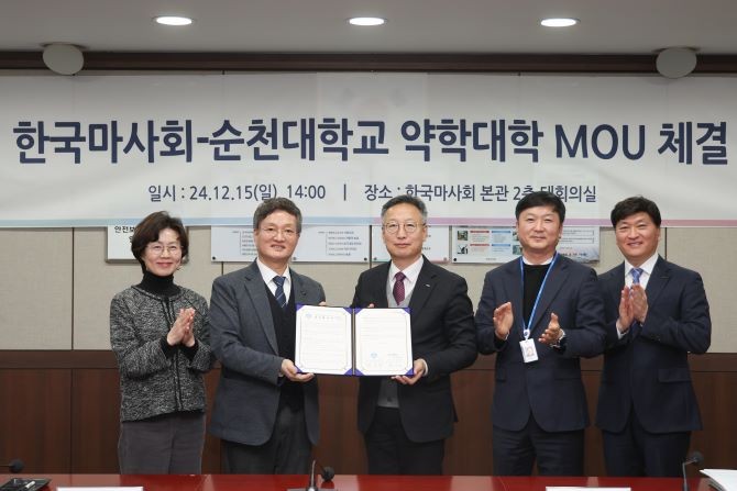 왼쪽부터 백수희 순천대학교 약학과 학과장, 백만정 학장, 송대영 한국마사회 경마본부장, 유준동 도핑검사소장, 강신욱 서울도핑검사부장. ⓒ한국마사회