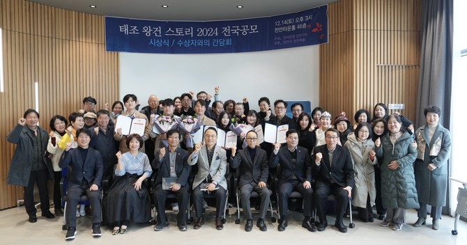 한국문인협회 천안지부가 지난 14일 고려 태조 왕건 스토리 전국 공모전 시상식을 개최 후 단체 기념촬영을 하고 있다. ⓒ 천안시