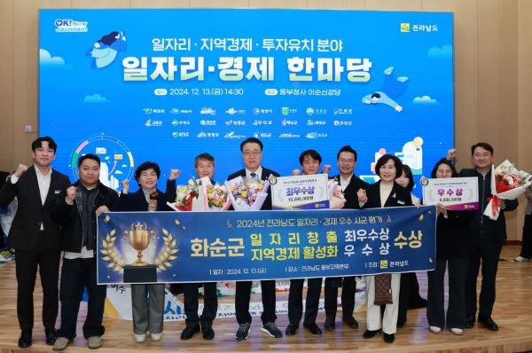 화순군은 전라남도 일자리 창출 우수 시군 평가에서 2년 연속 최우수상을 수상했다.(왼쪽에서 4번째 정두락 디엑스엠 대표, 5번째 구복규 화순군수, 6번째 박호영 글리제 대표). ⓒ 화순군